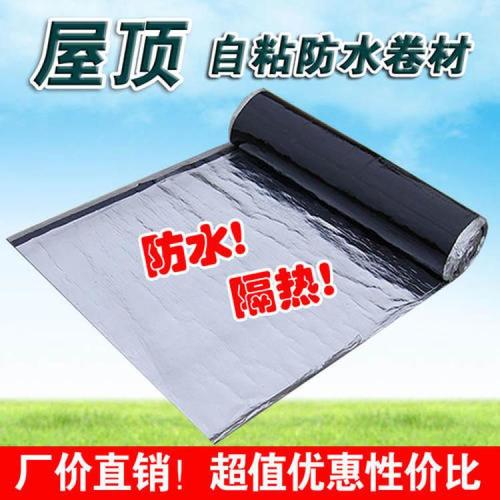 湛江自粘改性沥青防水卷材实惠的厂基础防水卷材隐蔽